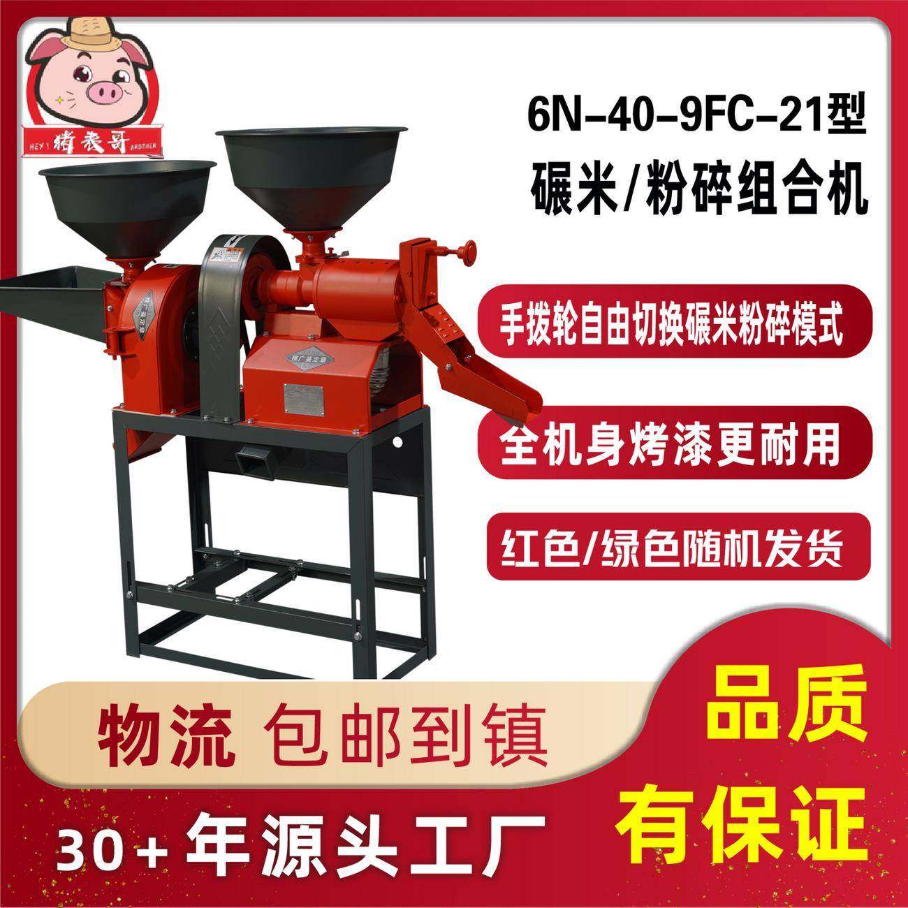 碾米粉碎组合机手拨轮自由切换多功能剥壳机打粉机谷物大米,畜牧/养殖物资,畜牧/养殖器械,淘宝优惠券,粉丝福利购,淘宝优惠卷