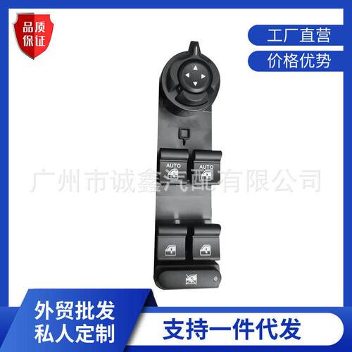 汽车左前升降器开关735648127适用于吉普自由侠2016年款低配