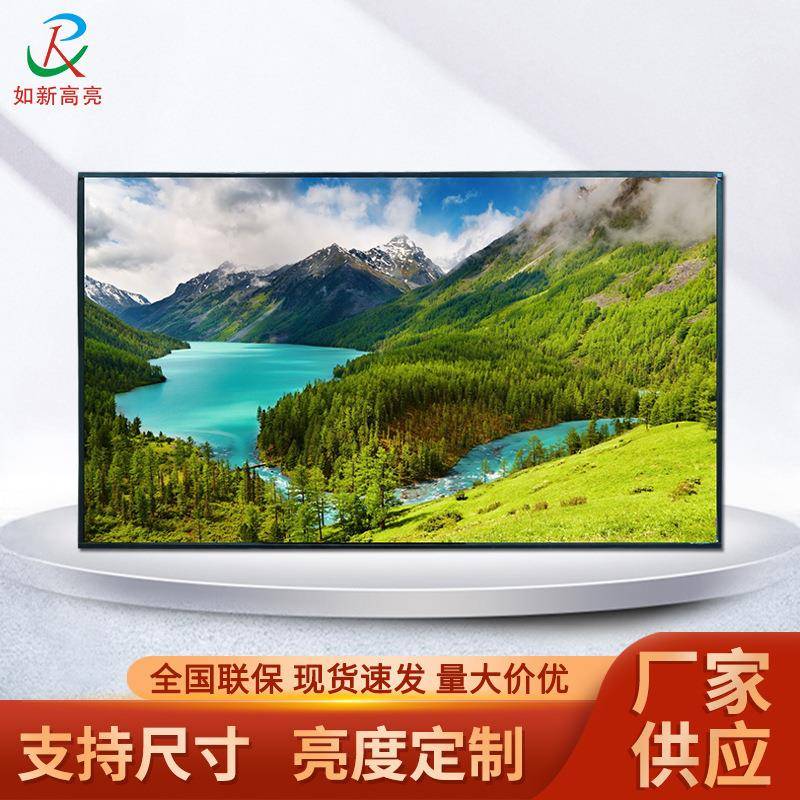 如新49寸户外高亮液晶屏模组公交地铁站广告机液晶显示屏现货