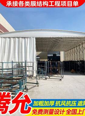 白色PVC膜结构活动雨蓬淮安工厂移动仓库推拉棚手动折叠伸缩雨篷