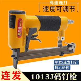 工业级1013J气动码钉枪连发马丁抢气钉枪1010马钉枪门型U型钉枪