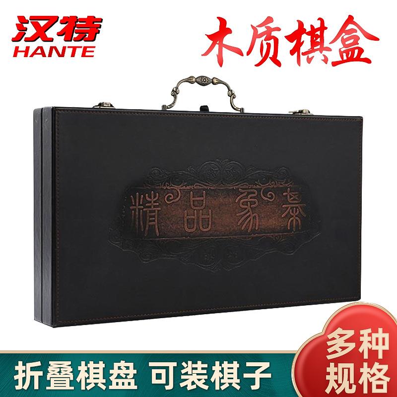 复古木质象棋盒折叠中国象棋棋盘木盒象棋包装木盒