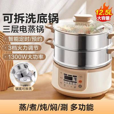 电蒸锅家用多功能三层大容量自动断电蒸锅小型蒸汽蒸笼ZN28YC808