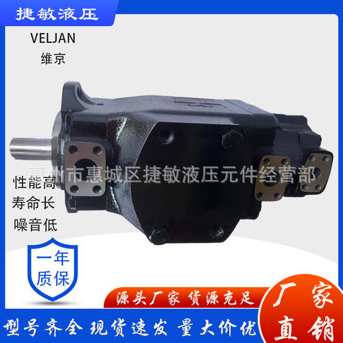 VELJAN维京双联叶片泵VT6CC-012017025-005008-1R03-C1-W1-NO