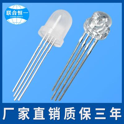 直插f8/8mm草帽圆头红绿蓝RGB幻彩红绿黄RGY四脚共阴共阳全彩灯珠