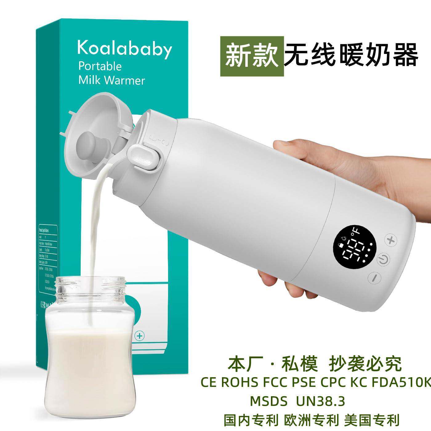 无线恒温杯婴儿外出冲奶家用恒温杯便携暖奶器保温杯热水壶调奶器