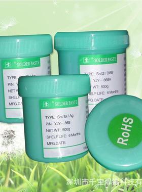 大量供应熔点138度LED无铅低温焊锡膏环保低温锡膏/1000克/瓶