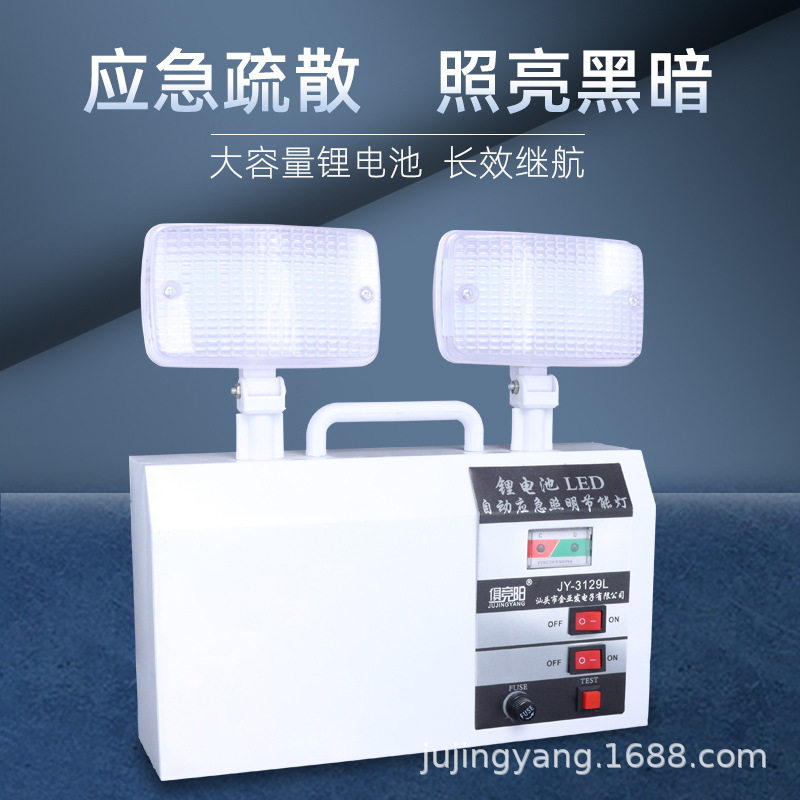 30W家用停电自动照明俱竞阳3129L双头LED应急灯充电式疏散指示灯