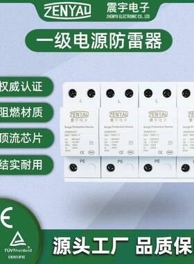 一级电源防雷器CQC认证T115kA25kA浪涌保护器交流电涌保护器