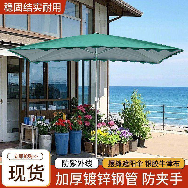 太阳伞摆地摊大伞庭院商用四方长方形加厚遮阳伞雨伞户外摆摊连锁,纺织面料/辅料/配套,纺织机械配件,淘宝优惠券,粉丝福利购,淘宝优惠卷