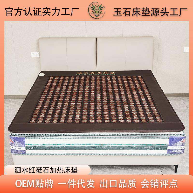 红砭石加热床垫泗水红砭石双温双控远红外线汗蒸床垫