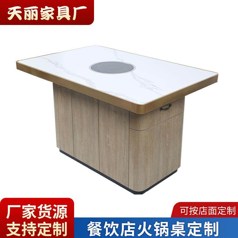 火锅桌电磁炉一体石英石韩式无烟岩板桌子商用炭火自助火锅店桌椅