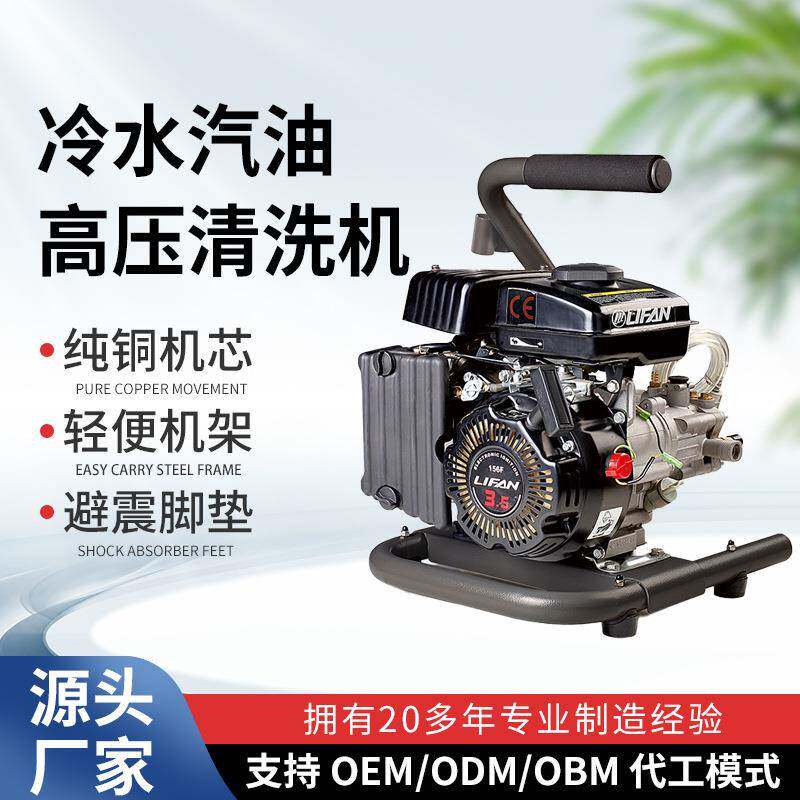 冷水汽油高压清洗机家用刷车水泵抢便携式高压水枪清洗机