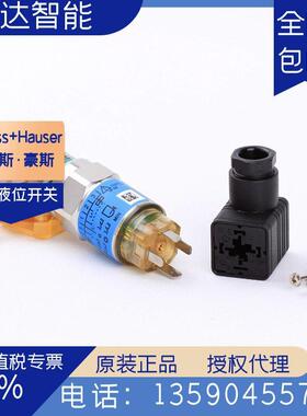 音叉液位开关FTL20-032E振动限位检测开关E+H/恩德斯豪斯原装包邮