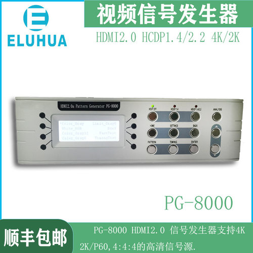 HDMI视频信号发生器 PG-8000 支持4K/2K/P60 HDCP1.4/2.2