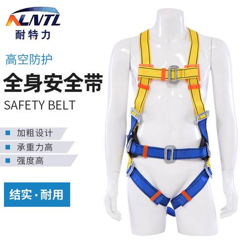 ZYCN1-1全身安全带五点式欧式双背高空作业户双保险保险带