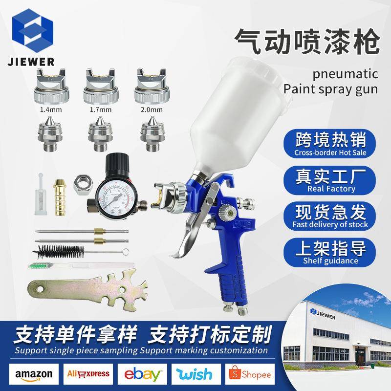 H827气动喷漆枪1.4/1.7/2.0调压表上壶汽车家具修补油漆喷枪
