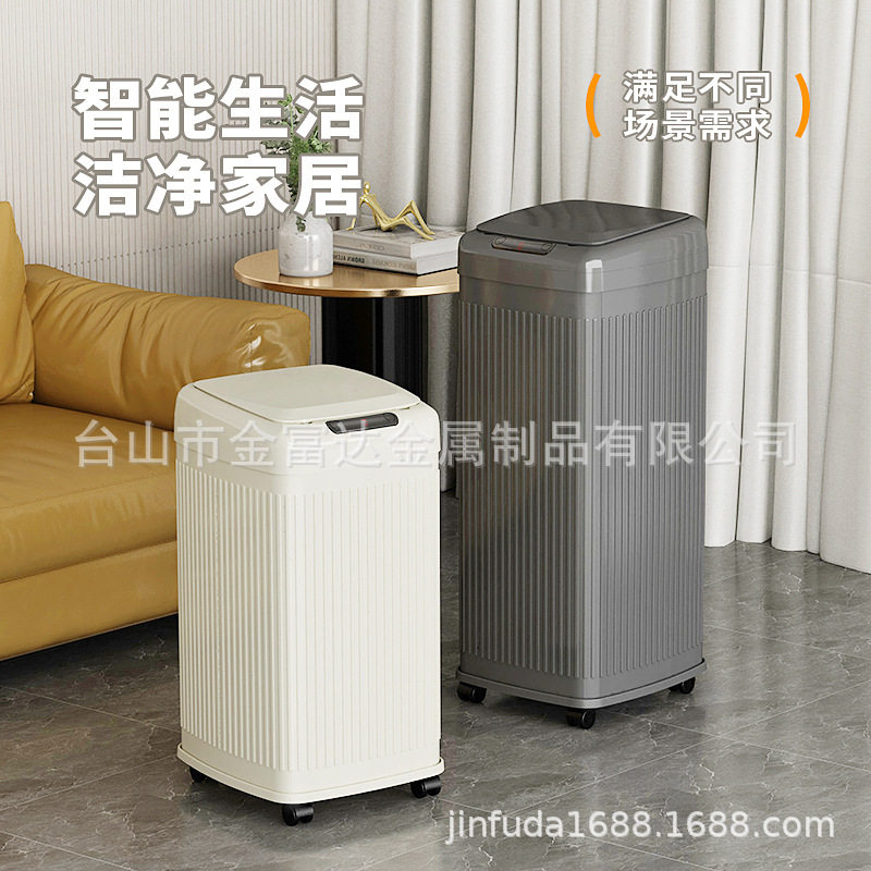 智能垃圾桶30L感应垃圾桶家用厨房大号商用全自动创意桶厂家批发