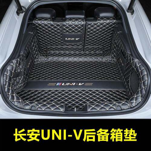 适用于长安univ后备箱垫全包围专用2023款UNI-Vidd尾箱垫汽车改装