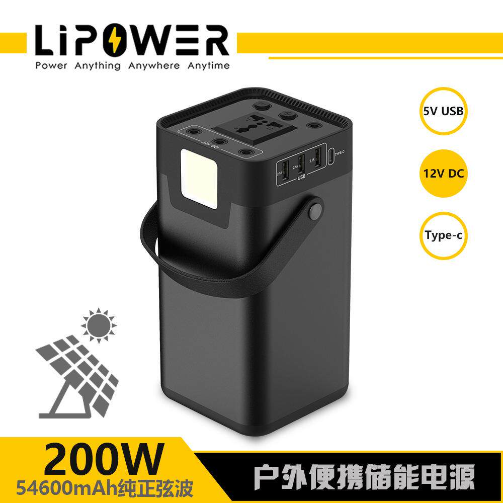 大功率200W夜市摆摊应急电源正弦波太阳能发电系统移动储能电源