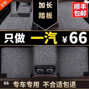 适用于夏利n5丝圈a+脚垫1.0一汽汽车v5a50骏派d60专用地毯式老款