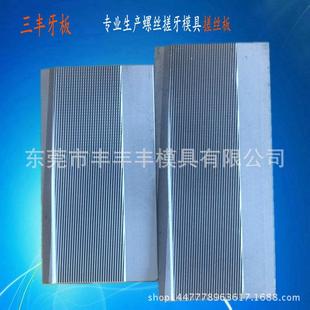 牙板搓丝板尾部倒角束尾切平非标特殊制做不锈钢牙板生产