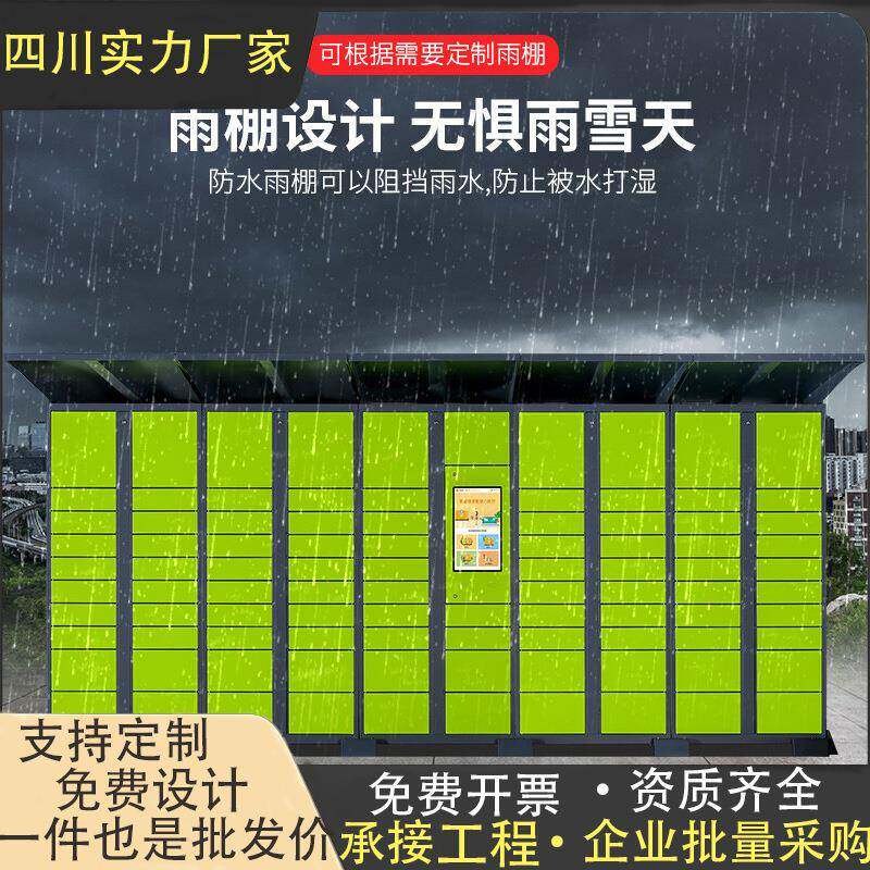智能快递柜自提柜学校寄存柜菜鸟金属加工件/五金加工