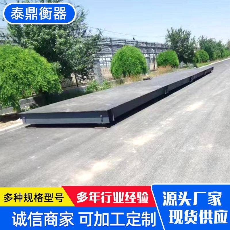 智能地磅移动地磅秤10t20t30吨称5m6-24米免地基安装电子汽车衡