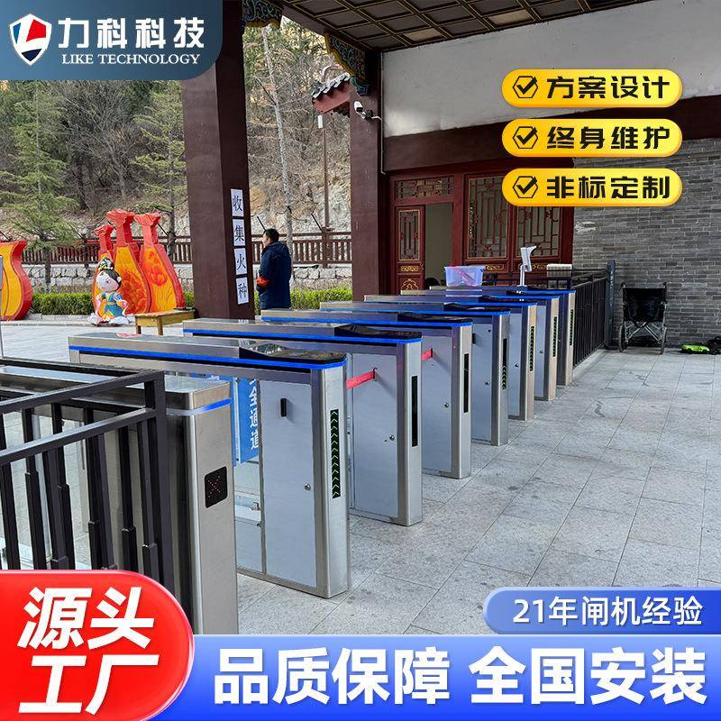 闸机图书馆摆闸人行通道翼闸三辊闸社区写字楼力科人脸识别一体机