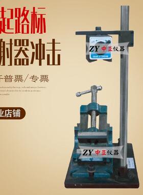 STT-930A突起路标反射器冲击测试设备逆反射器抗冲击性能测定仪
