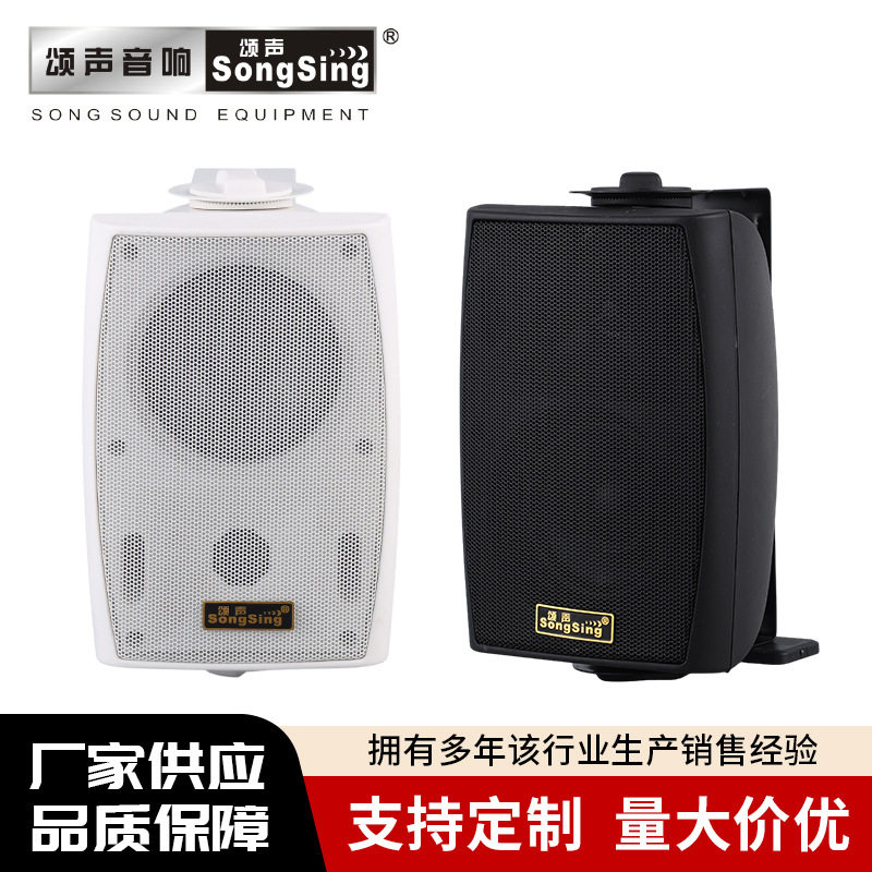 供应20W有线会议壁挂音响4寸公共广播教室会议室挂壁喇叭批发