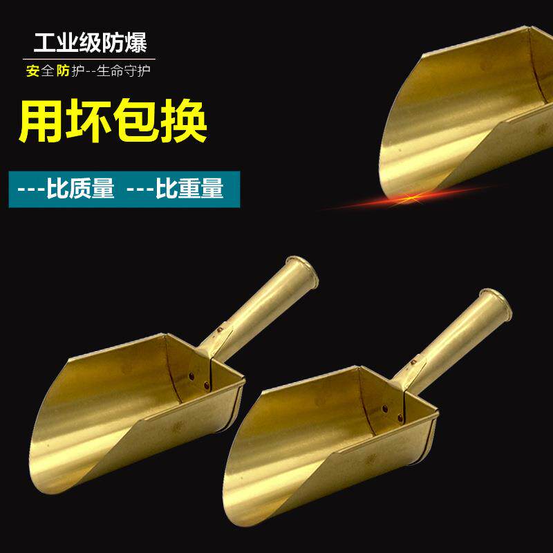 防爆料铲铜料铲弧形料铲铜制铲料簸箕铜合金铲料斗无火花撮子