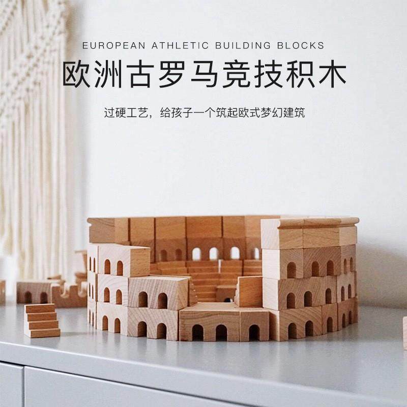 圣彼得堡积木罗马竞技场幼儿童建筑城堡解压搭建拼搭创意益智玩具