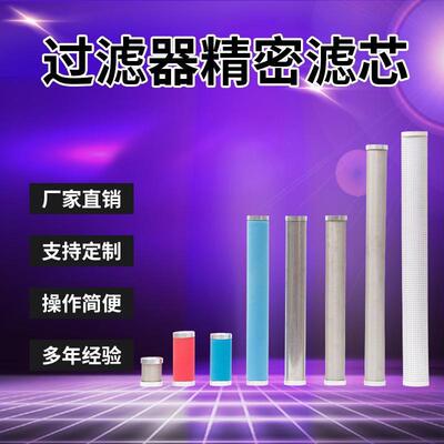 替代南京赛格过滤器滤芯NF-6.10.15V/Z/X/A级滤芯压缩空气滤芯