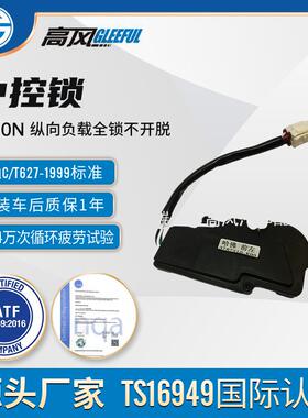 直销长城哈弗皮卡尾门中控锁闭锁器门锁电机6305120－KOO