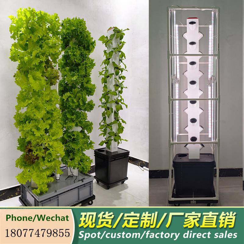 阳台种菜水雾立柱无土栽培家庭菜園有机蔬菜瓜果种植槽带灯单柱