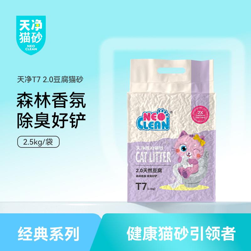 Neo天净猫砂2.0颗粒豆腐除臭结团真空包装猫沙2.5kg*6袋