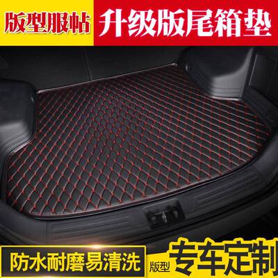 适用凯迪拉克XT6后备箱垫专用20202021年2022款2023防水尾箱垫