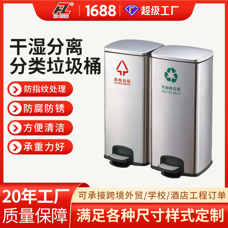不锈钢脚踏垃圾桶优质防指纹工艺分体双桶设计商用分类垃圾收纳桶
