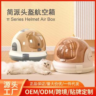 工厂直销猫包便携大容量外出手提航空箱垫子