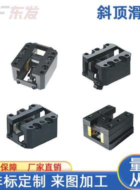 斜顶座-日标日标KOCUM万向座可调型斜顶滑座斜顶装置活型芯组