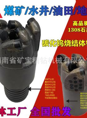 工厂75mm碳化钨烧结体复合片金刚石pdc钻头煤矿地质打井钻井