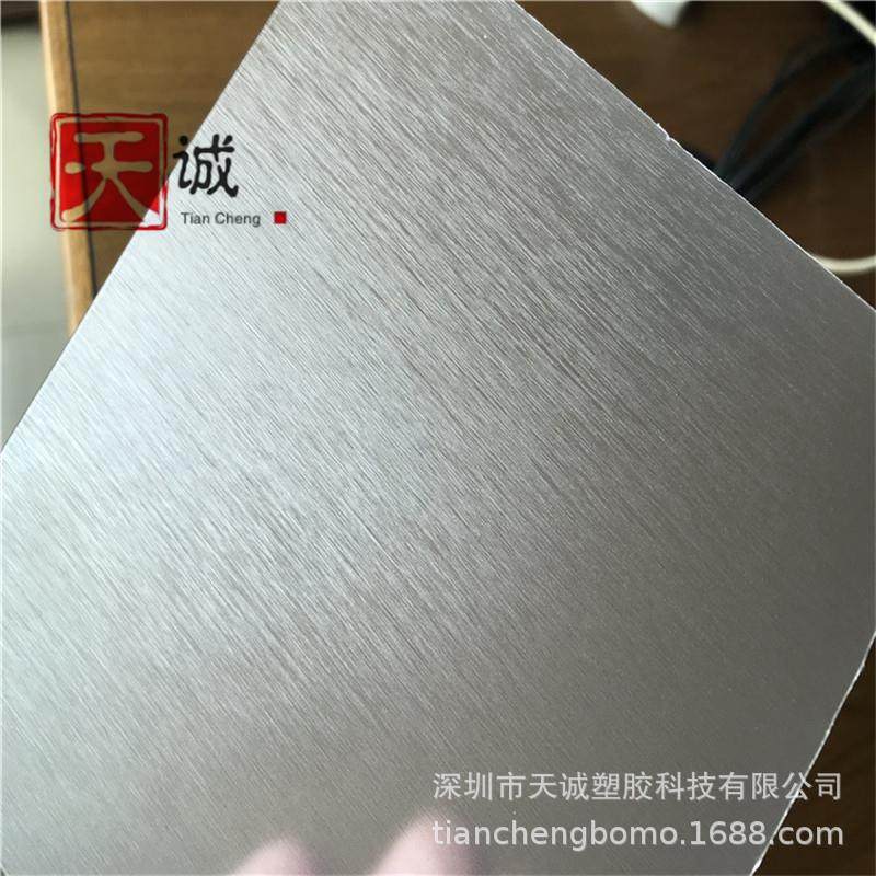 拉丝PC薄膜缎纹拉丝PC直纹拉丝PC金属拉丝光面厚度可以定,纺织面料/辅料/配套,纺织机械配件,淘宝优惠券,粉丝福利购,淘宝优惠卷