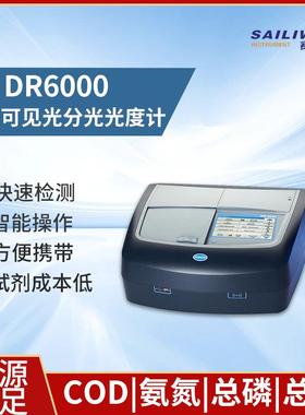 哈希DR6000紫外可见分光光度计多参数测量LPV441.99.00002