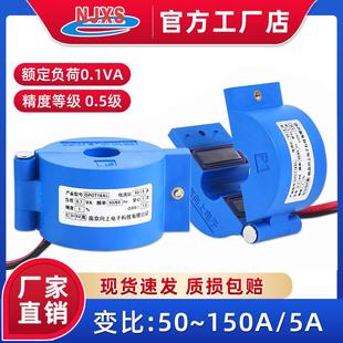 OPCT18AL开口式 电流互感器南京向上开合户外防水50a75a100a