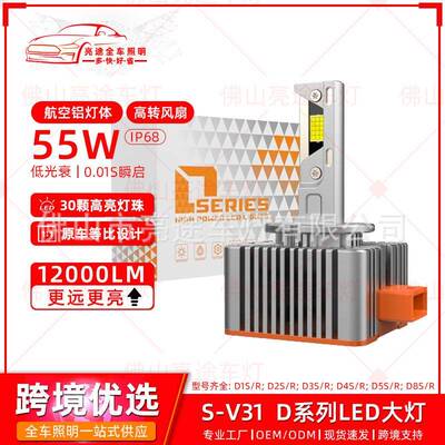 汽车LED直插式D系列三铜管D1SD3SD2SD4SD5S大灯高亮大功率车