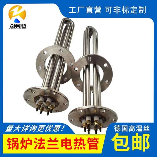 115mm直径Y2法兰锅炉电加热管反应釜导热油/水箱不锈钢电加热管