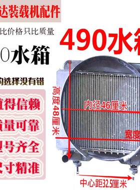 装载机配件小型装载机485490专用水箱原装价格低型号全工程车