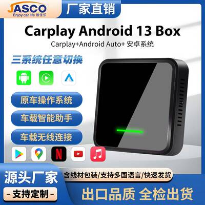 高通SM6225Android车机盒子原车有线转无线carplay安卓13系统