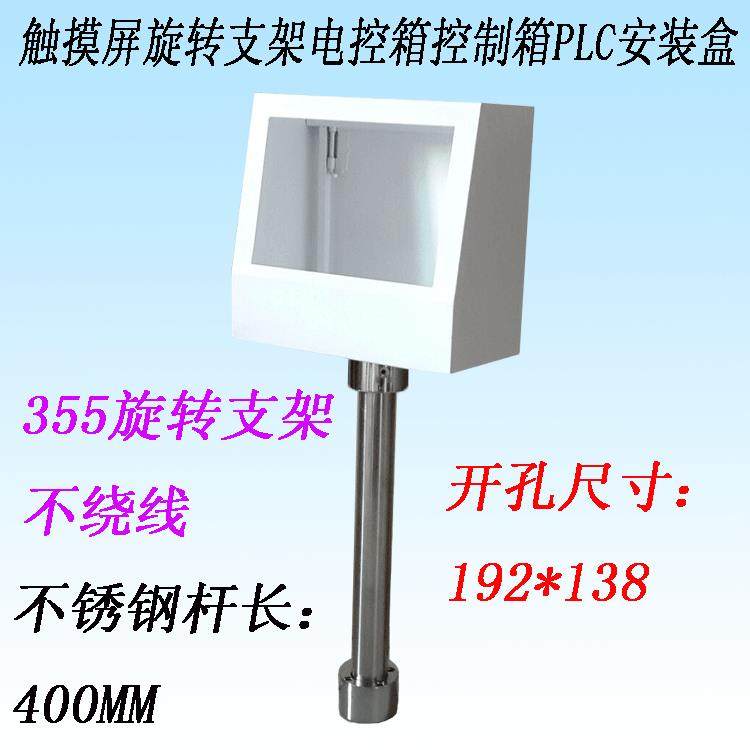 7寸触摸屏支架触PLC控制箱电控箱工业人机界面安装盒控制盒,纺织面料/辅料/配套,纺织机械配件,淘宝优惠券,粉丝福利购,淘宝优惠卷